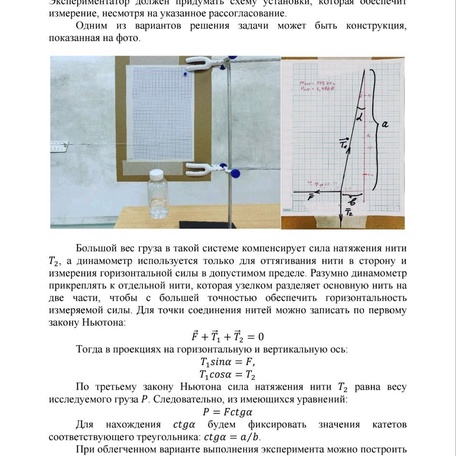 Физический практикум. 7-9 класс
